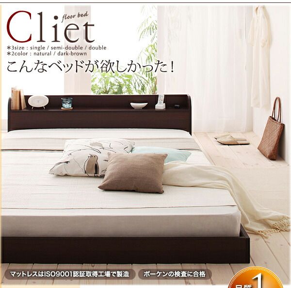 スーパSALE10倍＆4時間限定10％OFF 棚・コンセント付きフロアベッド 国産カバーポケットコイルマットレス付き セミダブル