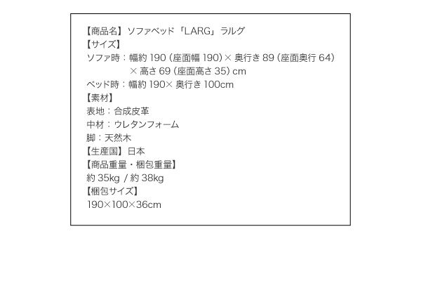 スーパSALE10倍＆4時間限定10％OFF ソファベッド LARG ラルグ 3.5P