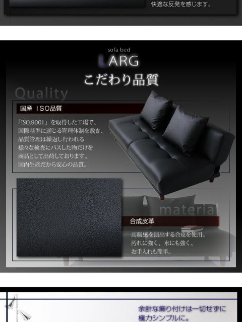 スーパSALE10倍＆4時間限定10％OFF ソファベッド LARG ラルグ 3.5P