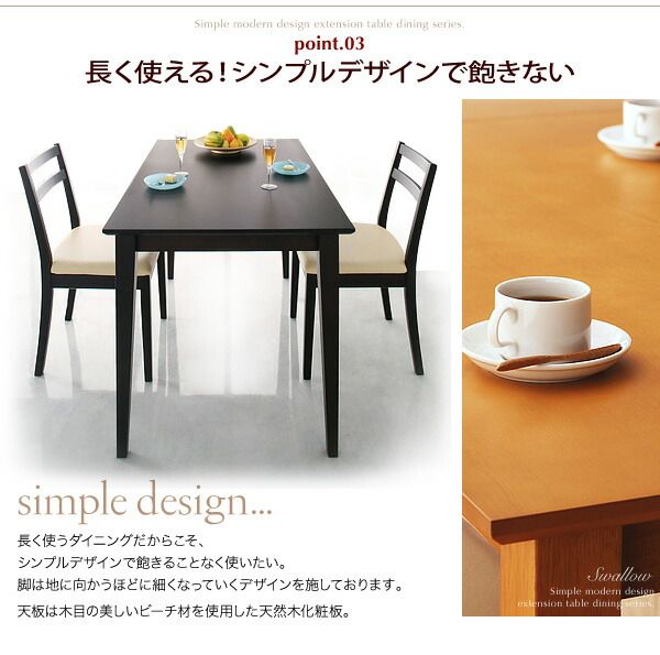 スーパSALE10倍＆4時間限定10％OFF ダイニングテーブル 伸縮 エクステンションテーブルダイニングシリーズ ダイニングテーブル単品 W75-120