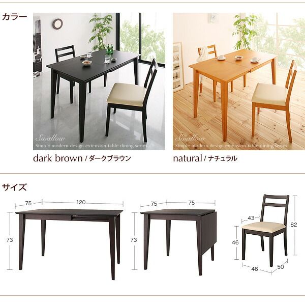 スーパSALE10倍＆4時間限定10％OFF ダイニングテーブル 伸縮 エクステンションテーブルダイニングシリーズ ダイニングテーブル単品 W75-120