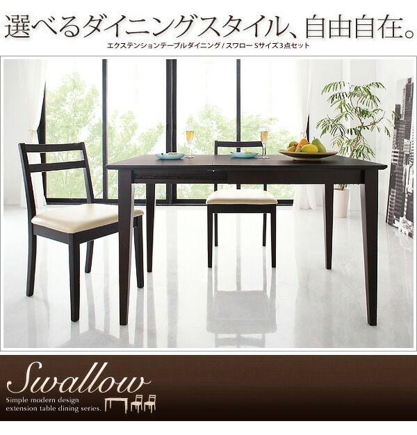 スーパSALE10倍＆4時間限定10％OFF ダイニングテーブル 伸縮 エクステンションテーブルダイニングシリーズ ダイニングテーブル単品 W75-120