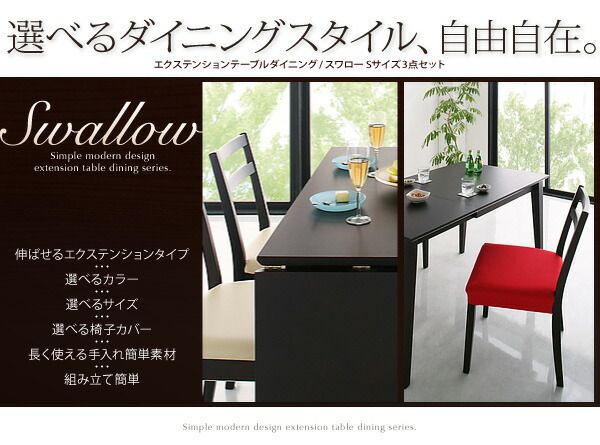 スーパSALE10倍＆4時間限定10％OFF ダイニングテーブル 伸縮 エクステンションテーブルダイニングシリーズ ダイニングテーブル単品 W75-120