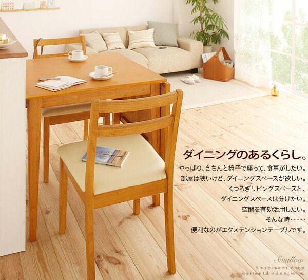 スーパSALE10倍＆4時間限定10％OFF ダイニングテーブル 伸縮 エクステンションテーブルダイニングシリーズ ダイニングテーブル単品 W75-120