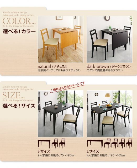 スーパSALE10倍＆4時間限定10％OFF ダイニングテーブル 伸縮 エクステンションテーブルダイニングシリーズ ダイニングテーブル単品 W75-120