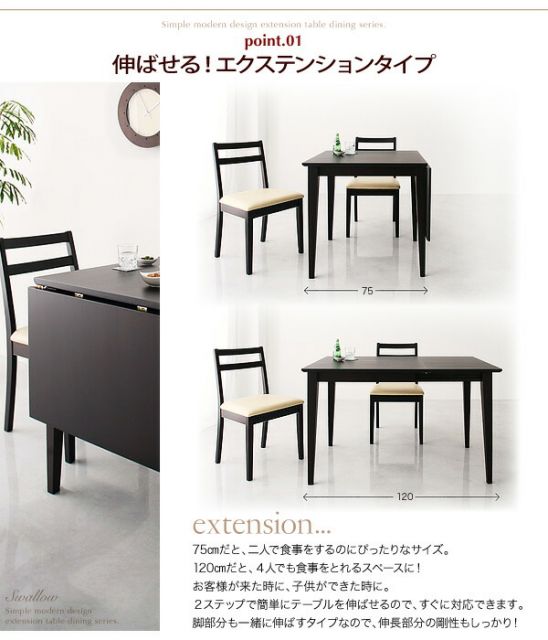 スーパSALE10倍＆4時間限定10％OFF ダイニングテーブル 伸縮 エクステンションテーブルダイニングシリーズ ダイニングテーブル単品 W75-120