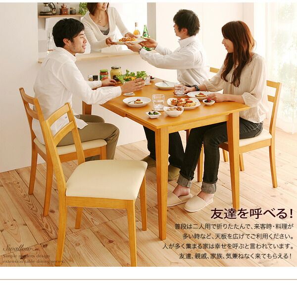 スーパSALE10倍＆4時間限定10％OFF ダイニングテーブル 伸縮 エクステンションテーブルダイニングシリーズ ダイニングテーブル単品 W75-120