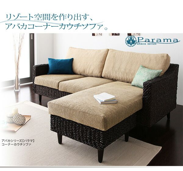 スーパSALE10倍＆4時間限定10％OFF コーナーカウチソファ アバカシリーズ ソファ＆サイドテーブルセット 3P