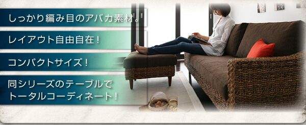 スーパSALE10倍＆4時間限定10％OFF コーナーカウチソファ アバカシリーズ ソファ＆サイドテーブルセット 3P