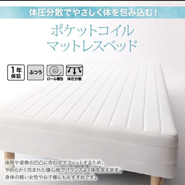 スーパSALE10倍＆4時間限定10％OFF ベーシック脚付きマットレスベッド ポケットコイルマットレス セミダブル 脚22cm