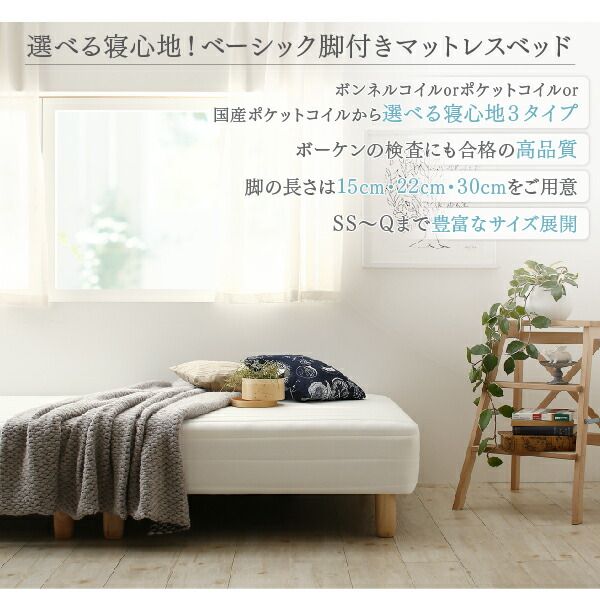 スーパSALE10倍＆4時間限定10％OFF ベーシック脚付きマットレスベッド ボンネルコイルマットレス ダブル 脚22cm