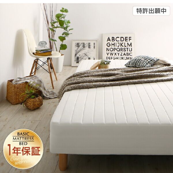 スーパSALE10倍＆4時間限定10％OFF ベーシック脚付きマットレスベッド 国産ポケットコイルマットレス クイーン 脚22cm