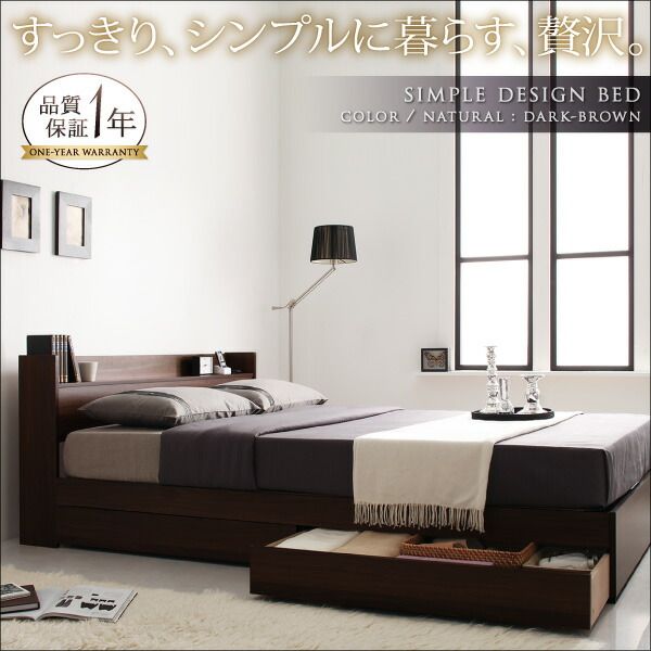 コンセント付き収納ベッド スタンダードボンネルコイルマットレス付き セミダブル