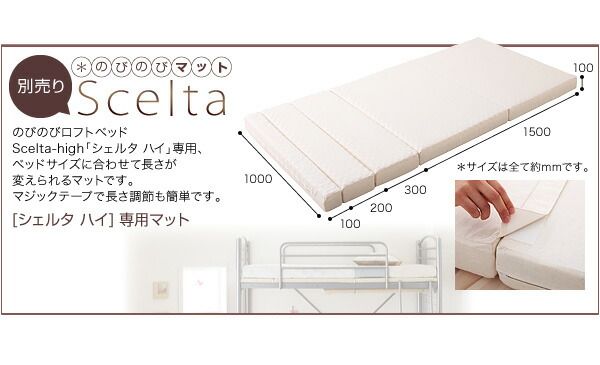 スーパSALE10倍＆4時間限定10％OFF のびのびロフトベッド ベッドフレームのみ シングル
