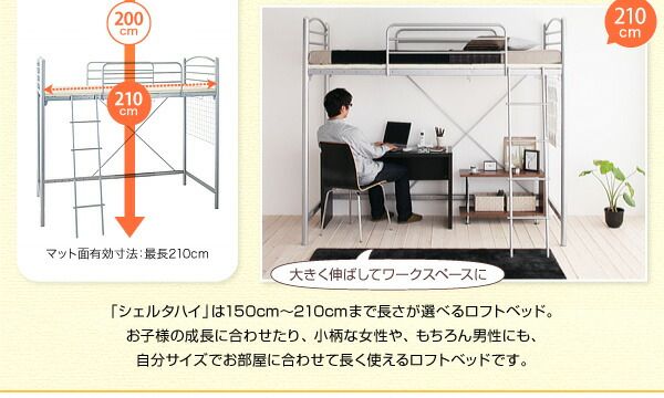 スーパSALE10倍＆4時間限定10％OFF のびのびロフトベッド ベッドフレームのみ シングル