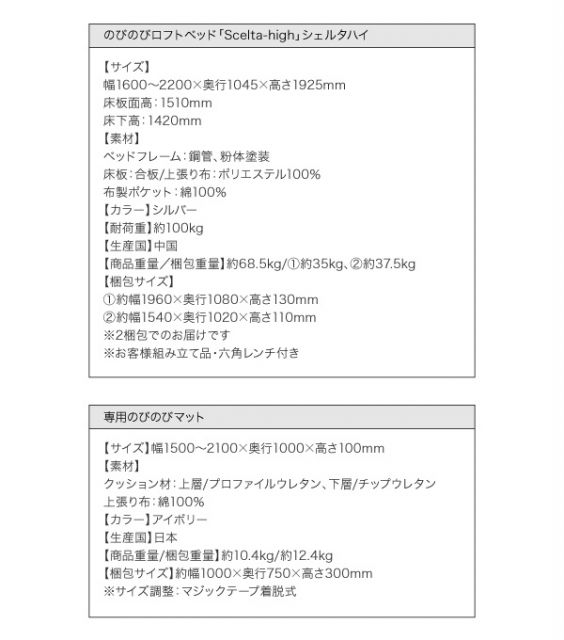 スーパSALE10倍＆4時間限定10％OFF のびのびロフトベッド マットレス シングル