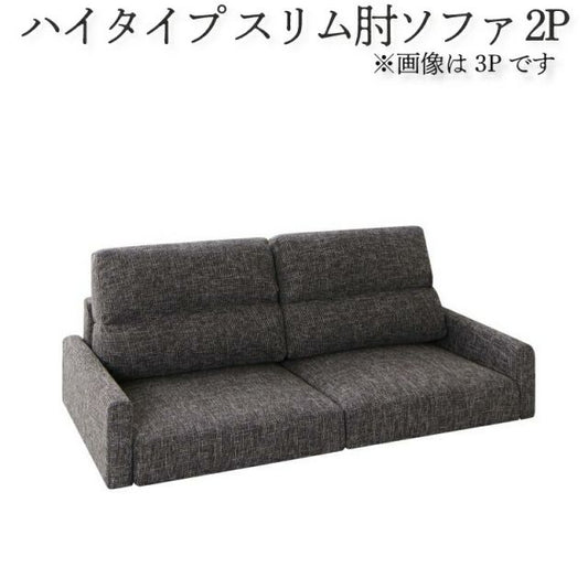 スーパSALE10倍＆4時間限定10％OFF フロアソファ ハイバック フロアソファー ローソファ ローソファー 2人掛け 3人掛け ソファ ソファー ソファ スリム肘 ハイタイプ 2P