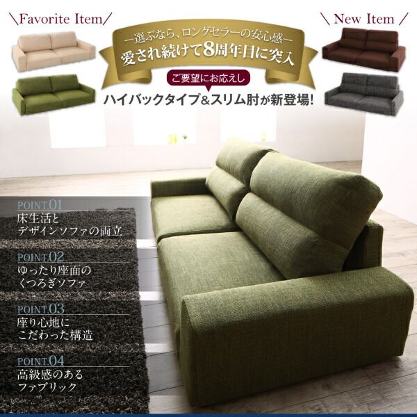 スーパSALE10倍＆4時間限定10％OFF フロアソファ ハイバック フロアソファー ローソファ ローソファー 2人掛け 3人掛け ソファ ソファー オットマン セット スリム肘 ハイタイプ 3P