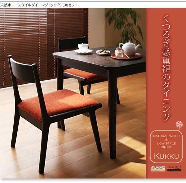 スーパSALE10倍＆4時間限定10％OFF ダイニングテーブル ダイニング 天然木ロースタイルダイニングシリーズ ダイニングテーブル単品 W75