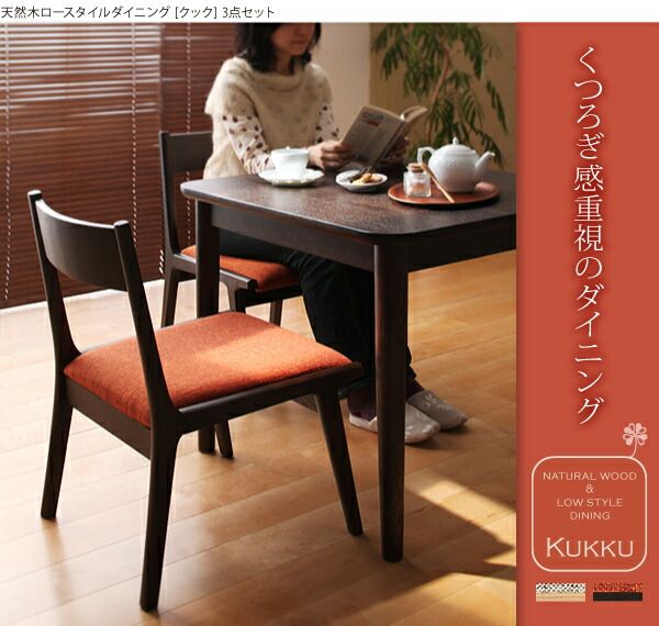 スーパSALE10倍＆4時間限定10％OFF ダイニングテーブル ダイニング 天然木ロースタイルダイニングシリーズ ダイニングテーブル単品 W75