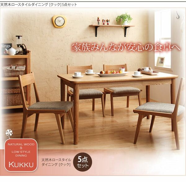 スーパSALE10倍＆4時間限定10％OFF ダイニングテーブル ダイニング 天然木ロースタイルダイニングシリーズ ダイニングテーブル単品 W130