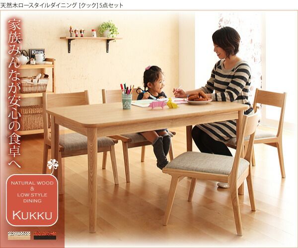 スーパSALE10倍＆4時間限定10％OFF ダイニングテーブル ダイニング 天然木ロースタイルダイニングシリーズ ダイニングテーブル単品 W130