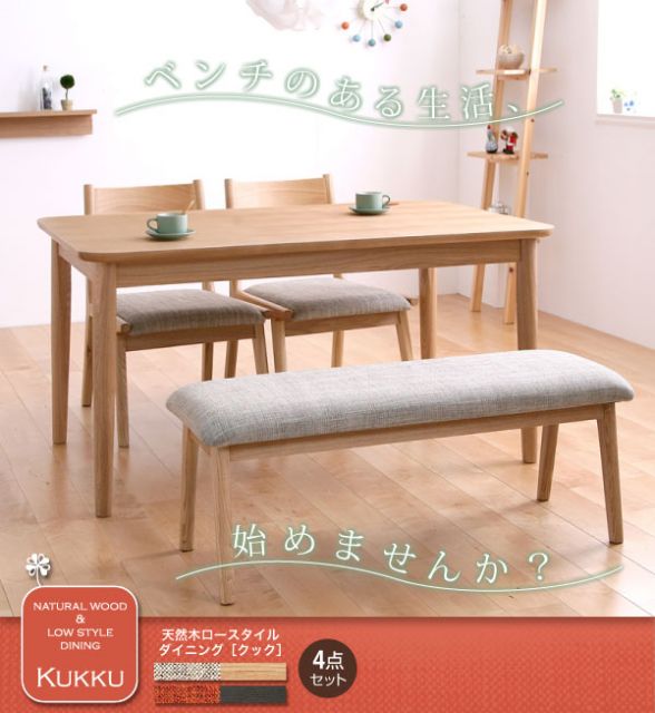 スーパSALE10倍＆4時間限定10％OFF ベンチ ダイニング 天然木ロースタイルダイニングシリーズ ベンチ単品 2P