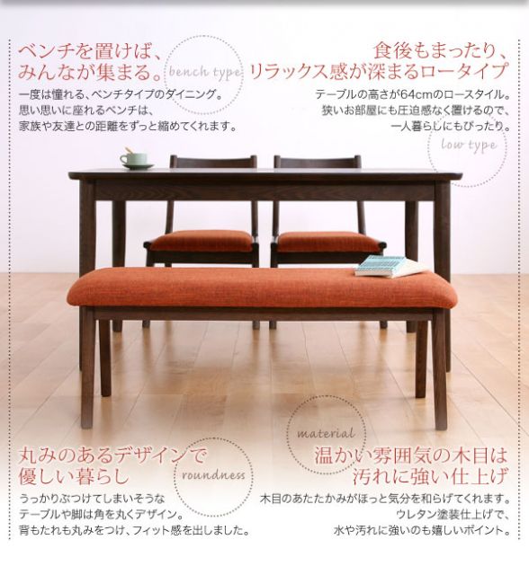 スーパSALE10倍＆4時間限定10％OFF ベンチ ダイニング 天然木ロースタイルダイニングシリーズ ベンチ単品 2P