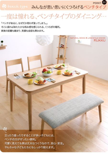 スーパSALE10倍＆4時間限定10％OFF ダイニングセット（テーブル&ベンチ チェア） 4人 天然木ロースタイルダイニング 4点セット(テーブル+チェア2脚+ベンチ1脚) W130