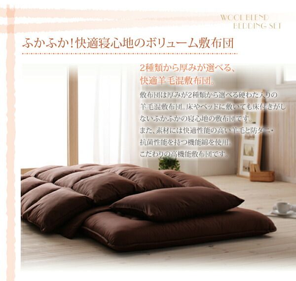 スーパSALE10倍＆4時間限定10％OFF MITAS寝具SELECT 全9色!羊毛混ボリューム敷布団×羽根布団8点セット 省スペースタイプ ダブル10点セット