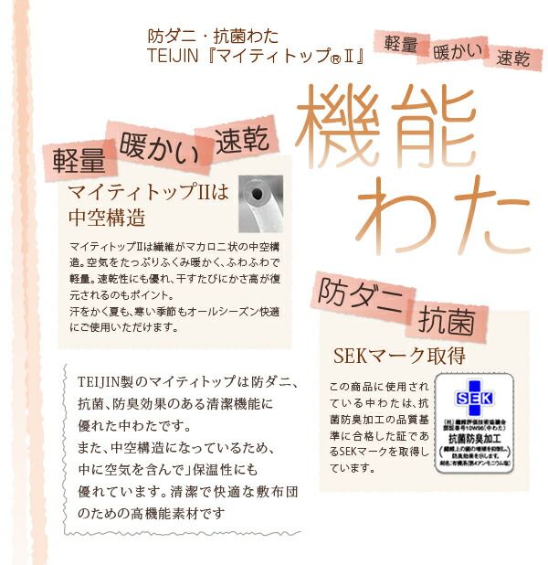 スーパSALE10倍＆4時間限定10％OFF MITAS寝具SELECT 全9色!羊毛混ボリューム敷布団×羽根布団8点セット 省スペースタイプ ダブル10点セット