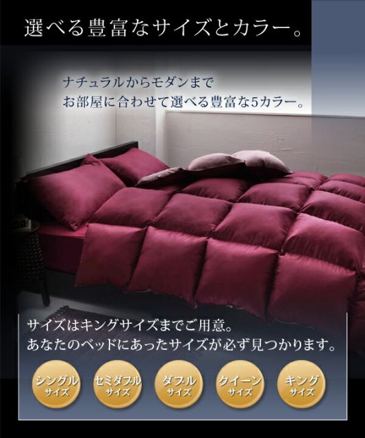 スーパSALE10倍＆4時間限定10％OFF MITAS寝具SELECT フランス産フェザー羽根布団8点セット ベッドタイプ Plume プルーム セミダブル8点セット