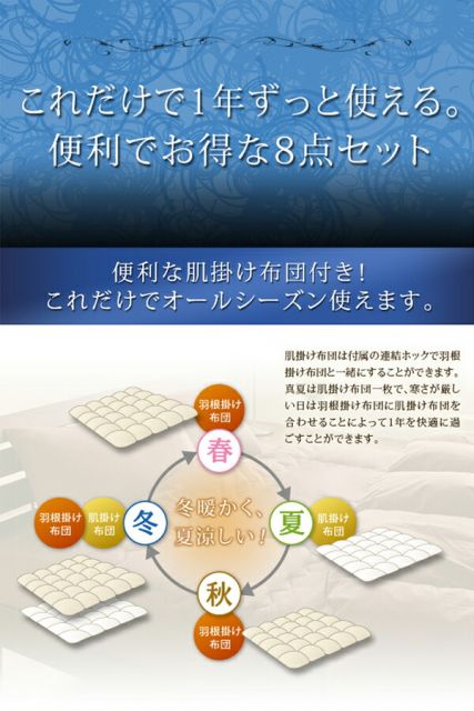スーパSALE10倍＆4時間限定10％OFF MITAS寝具SELECT フランス産フェザー羽根布団8点セット ベッドタイプ Plume プルーム セミダブル8点セット