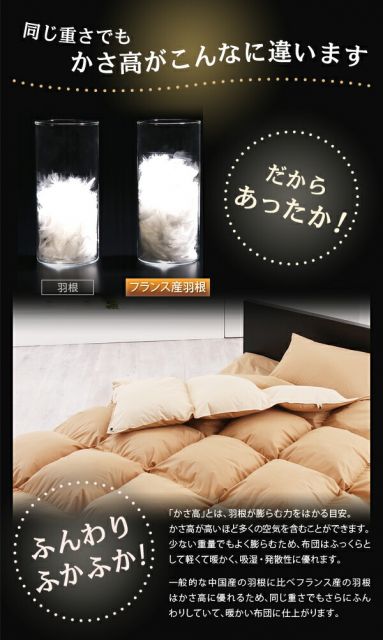スーパSALE10倍＆4時間限定10％OFF MITAS寝具SELECT フランス産フェザー羽根布団8点セット 和タイプ ダブル10点セット