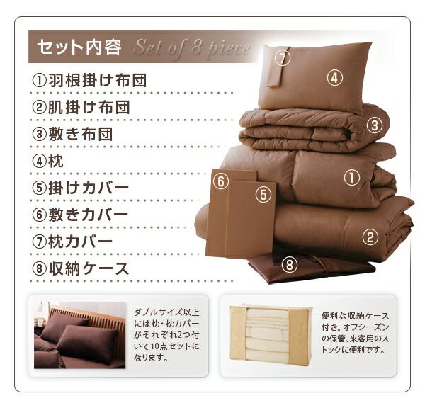 スーパSALE10倍＆4時間限定10％OFF MITAS寝具SELECT フランス産フェザー羽根布団8点セット 和タイプ ダブル10点セット