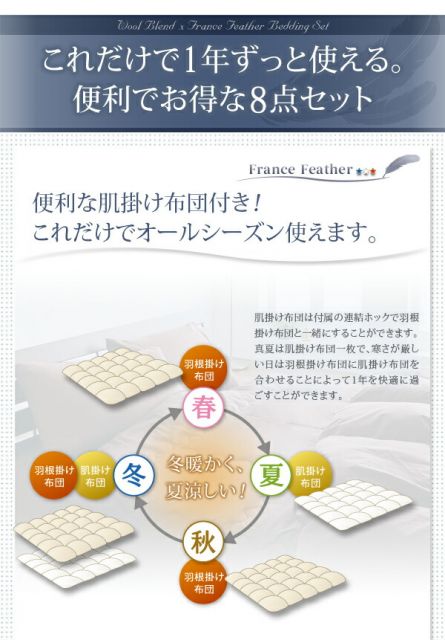 MITAS寝具SELECT 布団セット 布団 ダブル カバー付き 来客用 敷き布団 掛け布団 枕 布団カバー 敷布団カバー 収納ケース 収納袋 極厚布団 羊毛混ボリューム敷布団×フランス産フェザー羽根布団10点セット ボリュームタイプ ダブル10点セット
