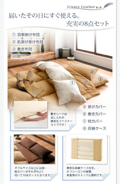 MITAS寝具SELECT 布団セット 布団 セミダブル カバー付き 来客用 敷き布団 掛け布団 枕 布団カバー 敷布団カバー 収納ケース 収納袋 極厚布団 羊毛混ボリューム敷布団×フランス産フェザー羽根布団8点セット 極厚ボリュームタイプ セミダブル8点セット