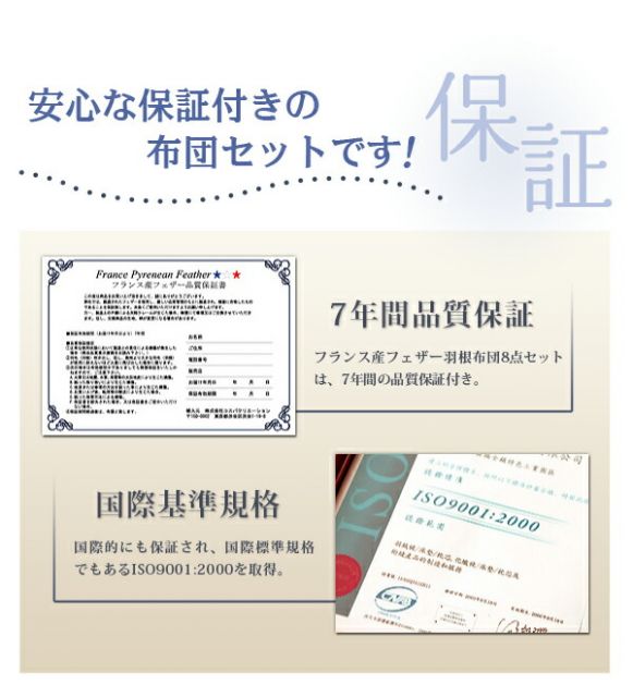 MITAS寝具SELECT 布団セット 布団 セミダブル カバー付き 来客用 敷き布団 掛け布団 枕 布団カバー 敷布団カバー 収納ケース 収納袋 極厚布団 羊毛混ボリューム敷布団×フランス産フェザー羽根布団8点セット 極厚ボリュームタイプ セミダブル8点セット