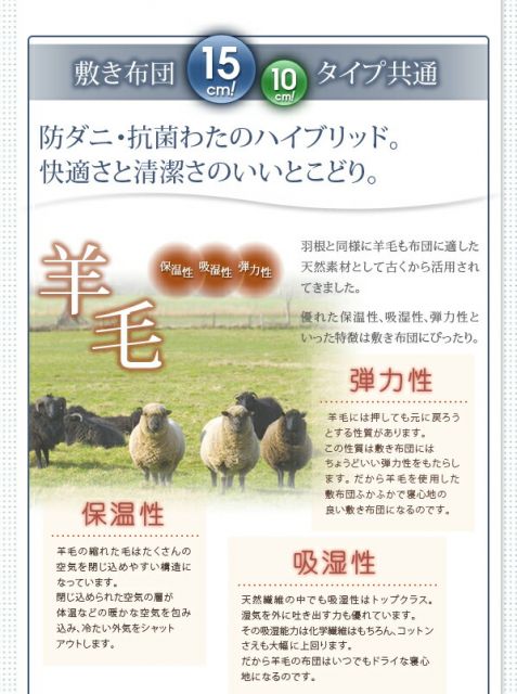 MITAS寝具SELECT 布団セット 布団 セミダブル カバー付き 来客用 敷き布団 掛け布団 枕 布団カバー 敷布団カバー 収納ケース 収納袋 極厚布団 羊毛混ボリューム敷布団×フランス産フェザー羽根布団8点セット 極厚ボリュームタイプ セミダブル8点セット
