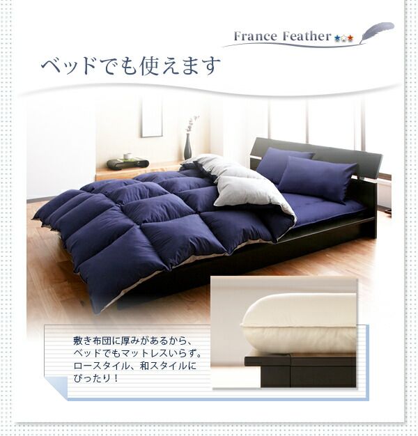 MITAS寝具SELECT 布団セット 布団 ダブル カバー付き 来客用 敷き布団 掛け布団 枕 布団カバー 敷布団カバー 収納ケース 収納袋 極厚布団 羊毛混ボリューム敷布団×フランス産フェザー羽根布団10点セット 極厚ボリュームタイプ ダブル10点セット