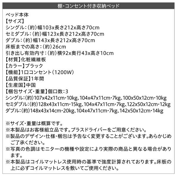 スーパSALE10倍＆4時間限定10％OFF 棚・コンセント付き収納ベッド スタンダードボンネルコイルマットレス付き ダブル