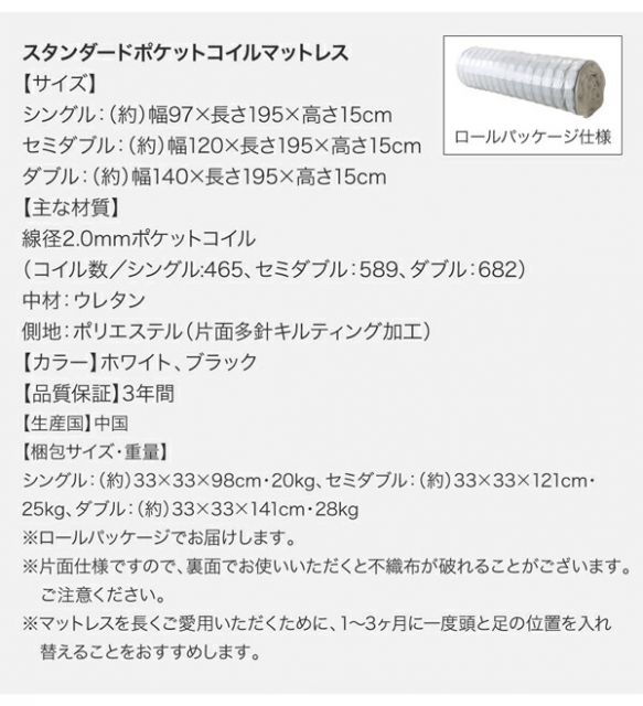 スーパSALE10倍＆4時間限定10％OFF 棚・コンセント付き収納ベッド スタンダードポケットコイルマットレス付き セミダブル