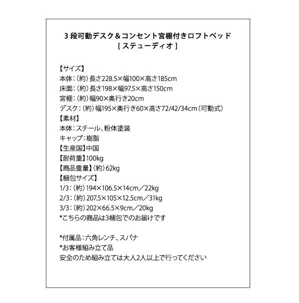 スーパSALE10倍＆4時間限定10％OFF ロフトベッド 階段 階段付き ハイタイプ ロフト ベッド システムベッド パイプ パイプベッド 収納 宮付き コンセント付 3段可動デスク&コンセント宮棚付きロフトベッド ベッドフレームのみ シングル