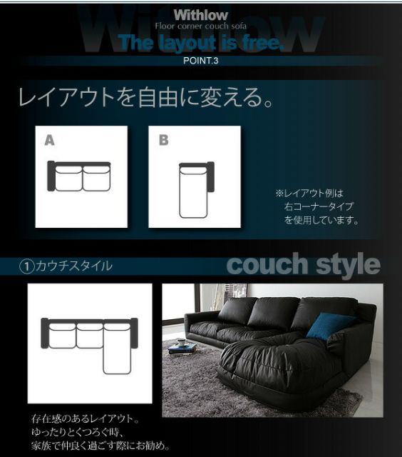 スーパSALE10倍＆4時間限定10％OFF フロアソファ フロアカウチソファ レザータイプ 右コーナーセット 3P