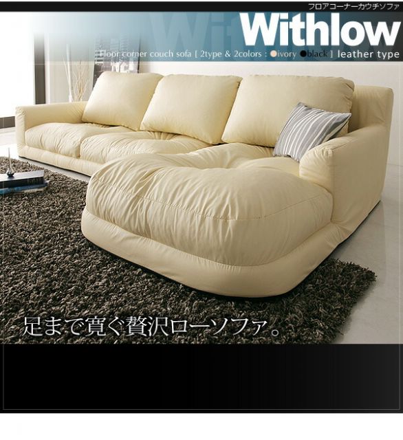 スーパSALE10倍＆4時間限定10％OFF フロアソファ フロアカウチソファ レザータイプ 左コーナーセット 3P