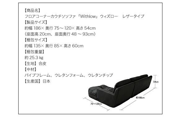 スーパSALE10倍＆4時間限定10％OFF フロアソファ フロアカウチソファ レザータイプ 左コーナーセット 3P