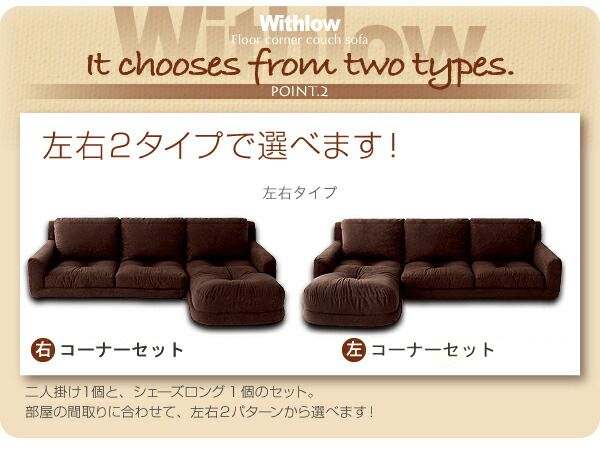 スーパSALE10倍＆4時間限定10％OFF フロアソファ フロアカウチソファ レザータイプ 左コーナーセット 3P