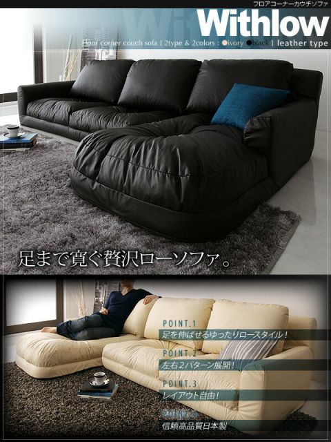 スーパSALE10倍＆4時間限定10％OFF フロアソファ フロアカウチソファ レザータイプ 左コーナーセット 3P