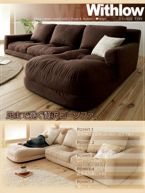 スーパSALE10倍＆4時間限定10％OFF フロアソファ フロアカウチソファ スエードタイプ 右コーナーセット 3P