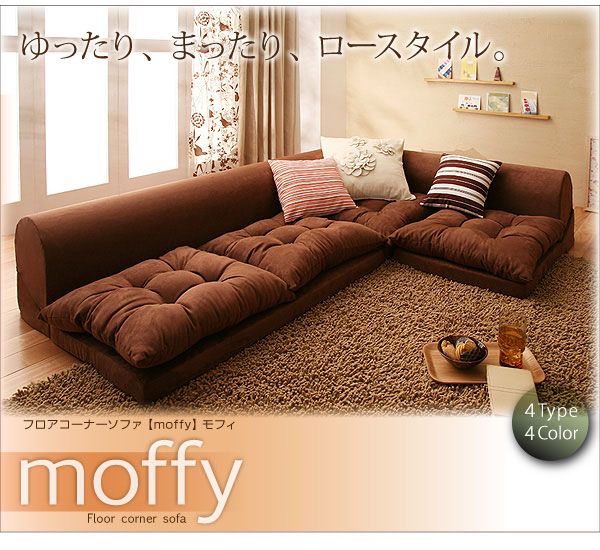 スーパSALE10倍＆4時間限定10％OFF フロアソファ フロアコーナーソファ ソファ3点セット 1P+2P+コーナー
